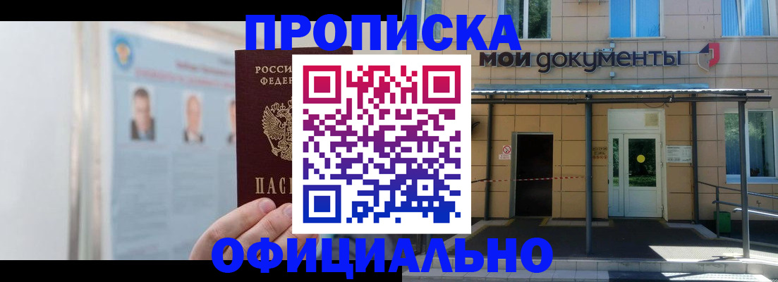 временная регистрация купить в Пикалёво