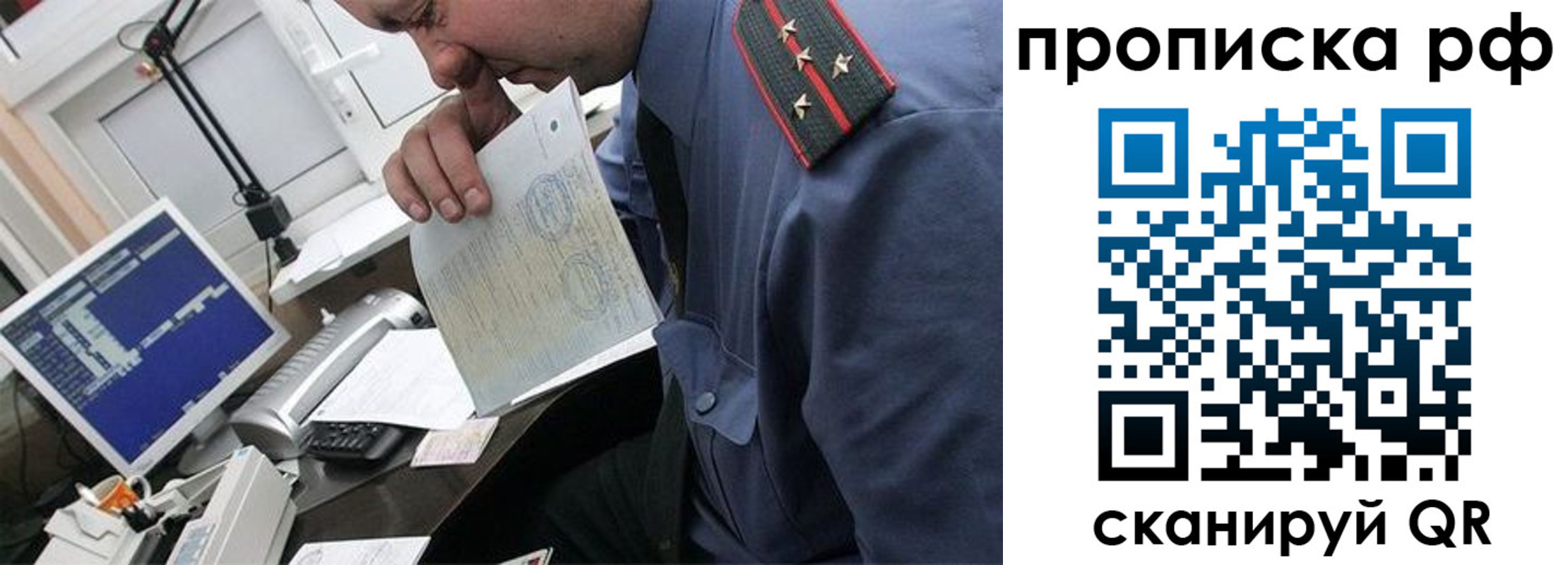 прописка законно в Пикалёво