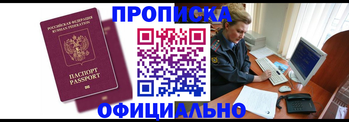 временная регистрация поиск в Пикалёво