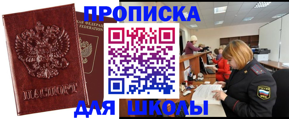 прописка для военкомата в Пикалёво
