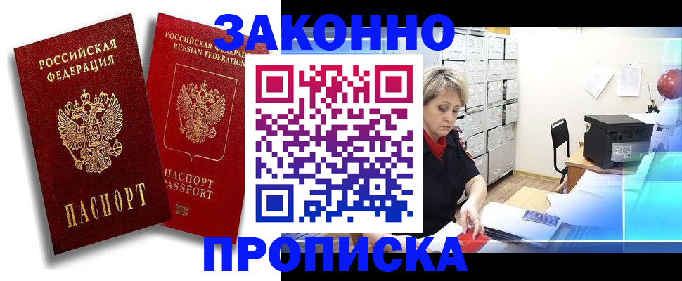 регистрация в Пикалёво