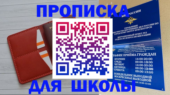 временная регистрация для всех в Пикалёво