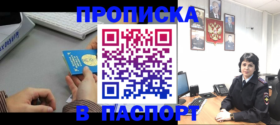 прописка в Пикалёво