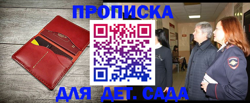 прописка законно в Пикалёво