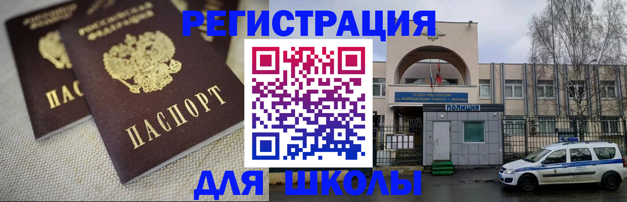 временная регистрация для всех в Пикалёво